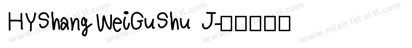 HYShangWeiGuShu J字体转换